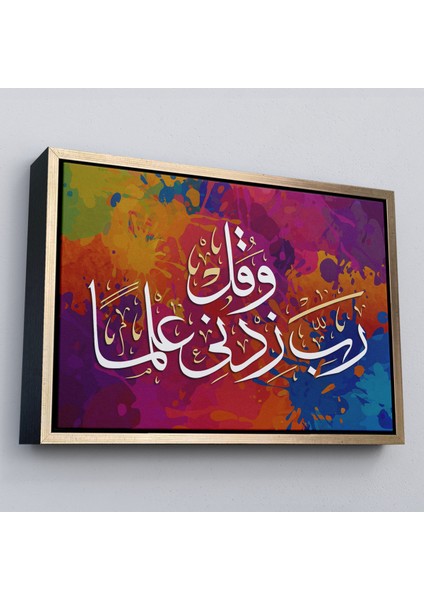 Çerçeveli Rabbim, Ilmimi Artır! Taha Suresi 114. Ayet Yazılı Dekoratif Kanvas TABLO-3407