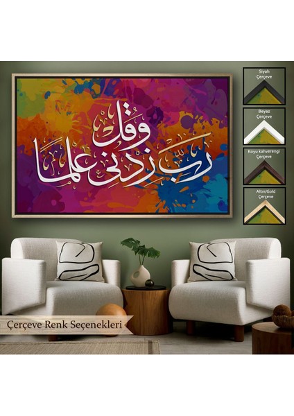 Çerçeveli Rabbim, Ilmimi Artır! Taha Suresi 114. Ayet Yazılı Dekoratif Kanvas TABLO-3407