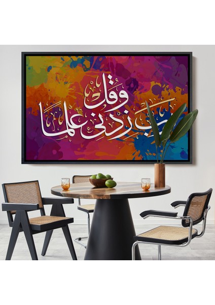 Çerçeveli Rabbim, Ilmimi Artır! Taha Suresi 114. Ayet Yazılı Dekoratif Kanvas TABLO-3407