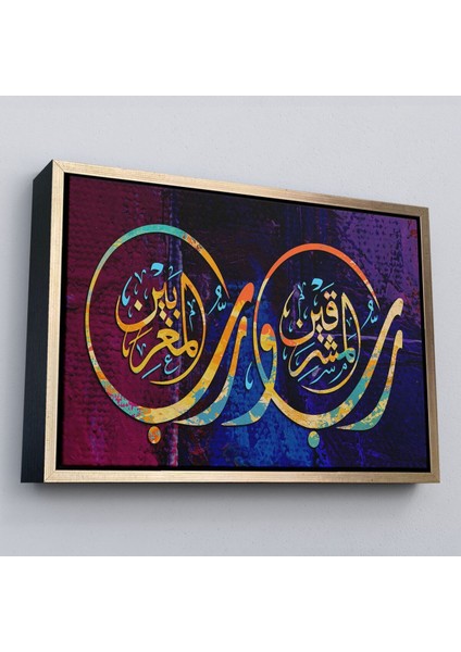 Çerçeveli Iki Doğunun ve Iki Batının Rabbidir, Rahman Suresi 17. Ayet Yazılı TABLO-3403 fiyatları