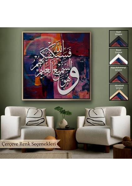 Çerçeveli Islami Hat Sanatı Yazılı Dekoratif Kanvas Tablo -3308