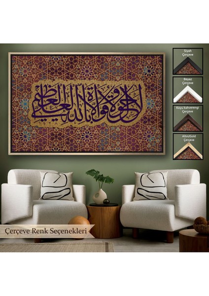 Çerçeveli Allahın Herseye Gücü Yeter Yazılı Dekoratif Kanvas TABLO-3353