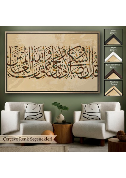 Çerçeveli Benim Ibadetim Hayatım ve Ölümüm Alemlerin Rabbi Allah Içindir,dekoratif TABLO-3309