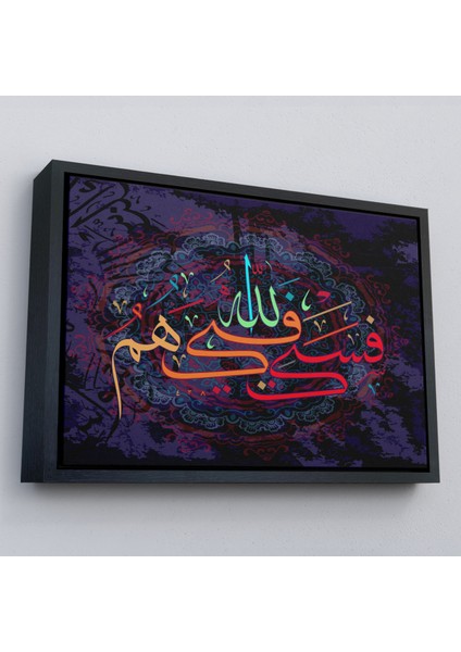 Çerçeveli Allah Sana Yeter,yazılı Dekoratif Kanvas TABLO-3288