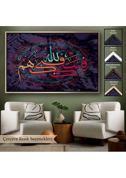 Çerçeveli Allah Sana Yeter,yazılı Dekoratif Kanvas TABLO-3288
