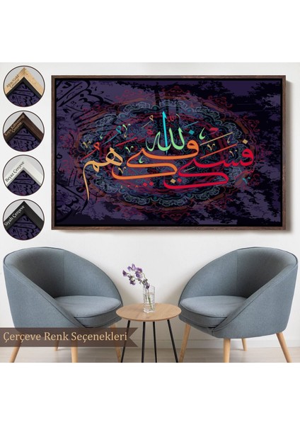 Çerçeveli Allah Sana Yeter,yazılı Dekoratif Kanvas TABLO-3288