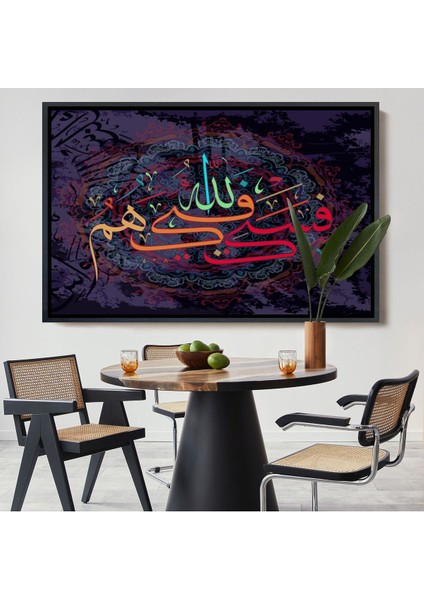 Çerçeveli Allah Sana Yeter,yazılı Dekoratif Kanvas TABLO-3288