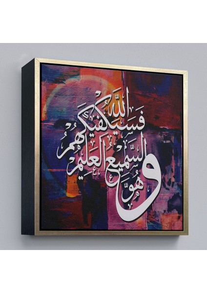 Çerçeveli Islami Hat Sanatı Yazılı Dekoratif Kanvas Tablo -3308