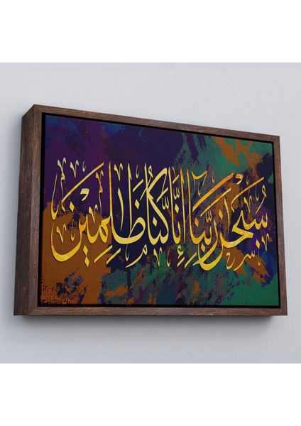 Çerçeveli Affeden Allaha Şükürler Olsun , Şüphesiz Bizler Günahkarız Yazılı Dekoratif TABLO-3390