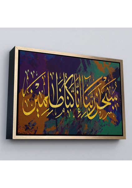 Çerçeveli Affeden Allaha Şükürler Olsun , Şüphesiz Bizler Günahkarız Yazılı Dekoratif TABLO-3390 fiyatları