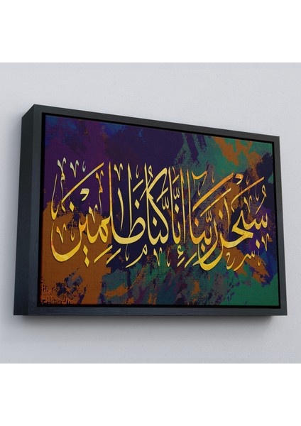 Çerçeveli Affeden Allaha Şükürler Olsun , Şüphesiz Bizler Günahkarız Yazılı Dekoratif TABLO-3390 modelleri