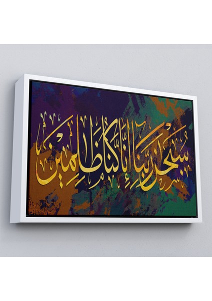 Çerçeveli Affeden Allaha Şükürler Olsun , Şüphesiz Bizler Günahkarız Yazılı Dekoratif TABLO-3390 fırsatları