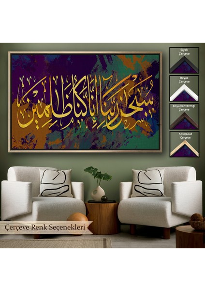 Çerçeveli Affeden Allaha Şükürler Olsun , Şüphesiz Bizler Günahkarız Yazılı Dekoratif TABLO-3390