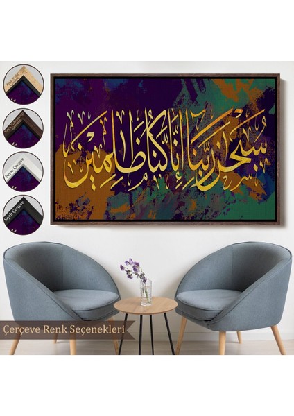 Çerçeveli Affeden Allaha Şükürler Olsun , Şüphesiz Bizler Günahkarız Yazılı Dekoratif TABLO-3390