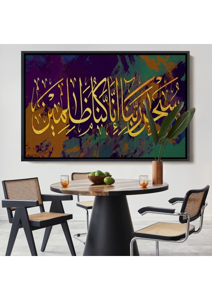 Çerçeveli Affeden Allaha Şükürler Olsun , Şüphesiz Bizler Günahkarız Yazılı Dekoratif TABLO-3390