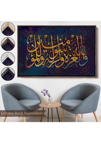 Çerçeveli Üstünlük Allah'a, O'nun Resulüne Aittir (Munafikun Suresi 8. Ayet)Kanvas TABLO-3350