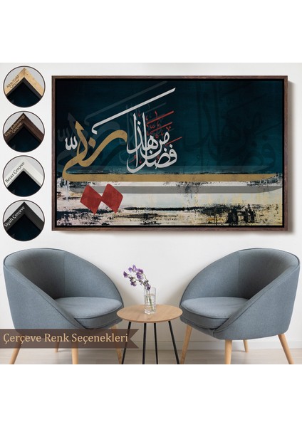 Çerçeveli Bu Rarabbimin Lütfündandır Neml Suresi 40.ayet Yazılı Dekoratif Kanvas TABLO-3388