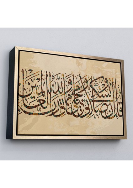 Çerçeveli Benim Ibadetim Hayatım ve Ölümüm Alemlerin Rabbi Allah Içindir,dekoratif TABLO-3309