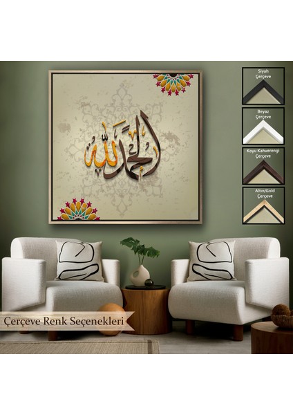 Çerçeveli Hat Sanatı Ile Arapça Elhamdülillah, Yazılı Dekoratif Kanvas TABLO-3266