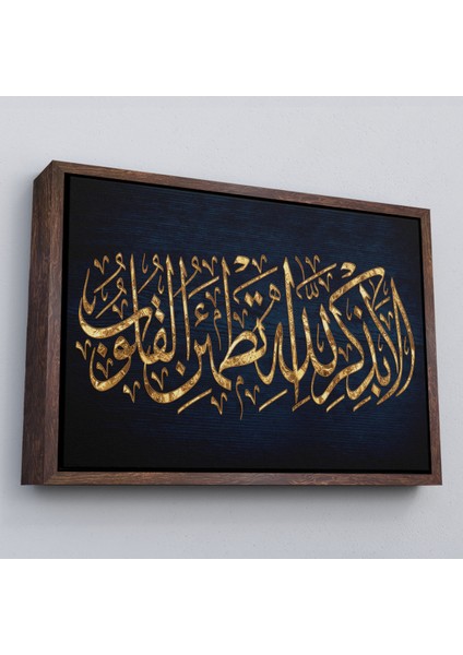 Çerçeveli Kalpler Ancak Allah'ı Anmakla Huzur Bulur (Rad Suresi 28. Ayet) Kanvas TABLO-3318