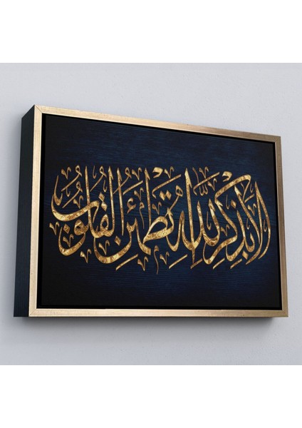 Çerçeveli Kalpler Ancak Allah'ı Anmakla Huzur Bulur (Rad Suresi 28. Ayet) Kanvas TABLO-3318 fiyatları