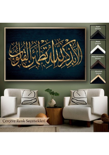 Çerçeveli Kalpler Ancak Allah'ı Anmakla Huzur Bulur (Rad Suresi 28. Ayet) Kanvas TABLO-3318