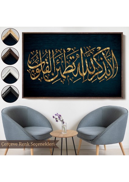 Çerçeveli Kalpler Ancak Allah'ı Anmakla Huzur Bulur (Rad Suresi 28. Ayet) Kanvas TABLO-3318