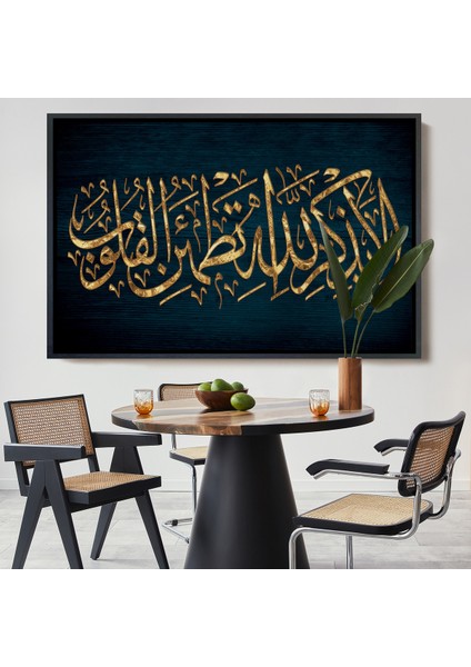 Çerçeveli Kalpler Ancak Allah'ı Anmakla Huzur Bulur (Rad Suresi 28. Ayet) Kanvas TABLO-3318