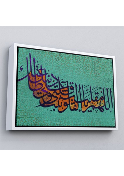 Çerçeveli Ey Kalpleri Halden Hale Çeviren Rabbim Benim Kalbimide Dinin Üzerine Sabit KIL,TABLO-3351