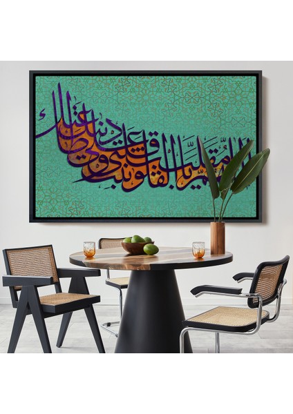 Çerçeveli Ey Kalpleri Halden Hale Çeviren Rabbim Benim Kalbimide Dinin Üzerine Sabit KIL,TABLO-3351