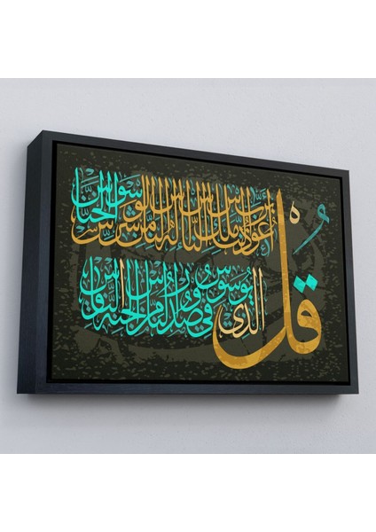 Çerçeveli Nas Suresi Yazılı Dekoratif Kanvas TABLO-3290