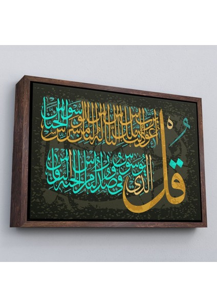 Çerçeveli Nas Suresi Yazılı Dekoratif Kanvas TABLO-3290