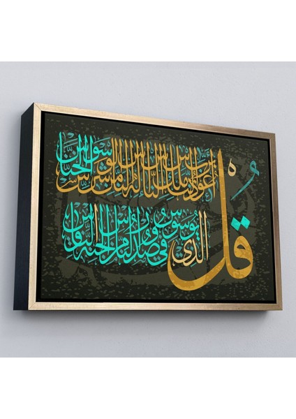 Çerçeveli Nas Suresi Yazılı Dekoratif Kanvas TABLO-3290 fiyatları