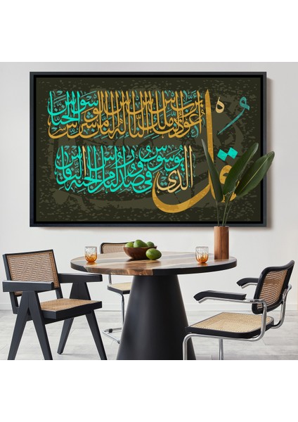 Çerçeveli Nas Suresi Yazılı Dekoratif Kanvas TABLO-3290
