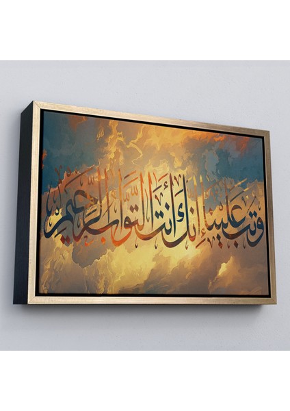 Çerçeveli Tevbemizi Kabul Et Hiç Şüphesiz Tevbeleri Kabul Eden Sensin (Bakara 128)TABLO-3302 fiyatları