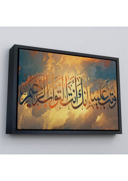 Çerçeveli Tevbemizi Kabul Et Hiç Şüphesiz Tevbeleri Kabul Eden Sensin (Bakara 128)TABLO-3302 modelleri