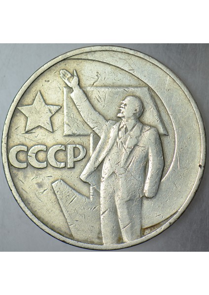 Sovyetler Birliği 1 Ruble 1967 Ekim Devrimi 50. Yıl Anısına. Orak-Çekiç-Lenin Temalı. Rusya. 31 Mm. indirimleri