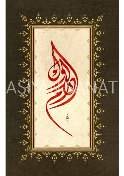 Osmanlıca Adam Ol Yazısı (Baskı)