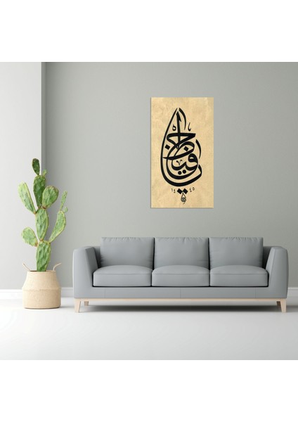 Ya Hafiz (Baskı) indirimleri