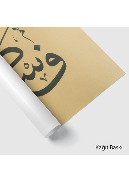 Emrolunduğun Gibi Dosdoğru Ol ( Hud Suresi 112.AYETI) (Baskı) modelleri