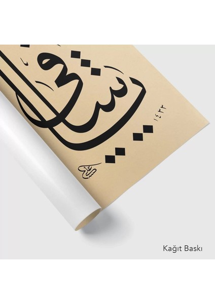 Ya Şafi (Baskı) modelleri