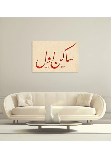 Sakin Ol (Baskı)