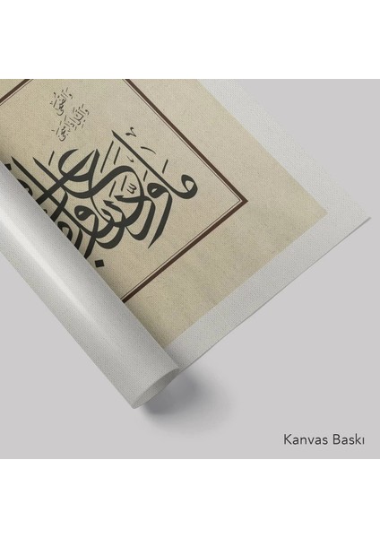 Duha Suresi Ilk 3 Ayeti (Baskı) fiyatları