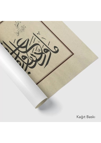 Duha Suresi Ilk 3 Ayeti (Baskı) modelleri