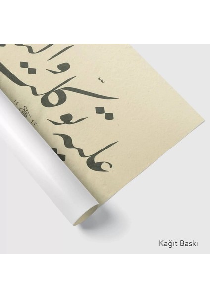 Rad Suresi 30.ayeti (Baskı) modelleri