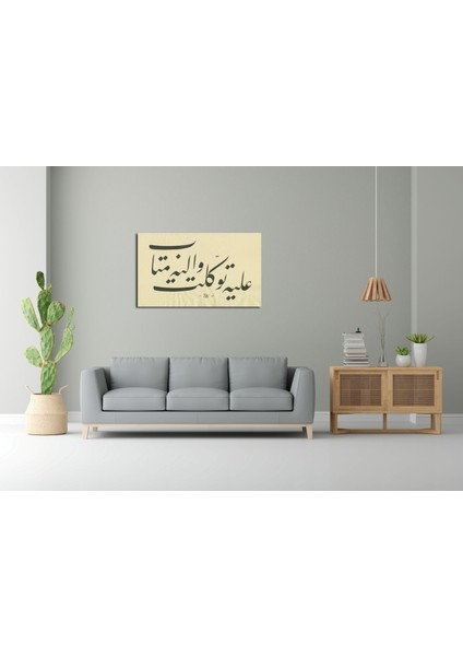 Rad Suresi 30.ayeti (Baskı) fırsatları