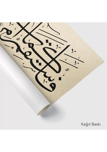 Emrolunduğun Gibi Dosdoğru Ol ( Hud Suresi 112.AYETI )Hat (Baskı) modelleri