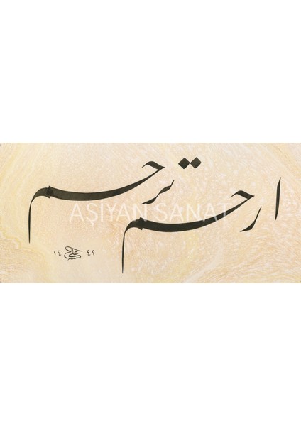 Merhamet Et , Merhamete Nail Ol (Baskı)
