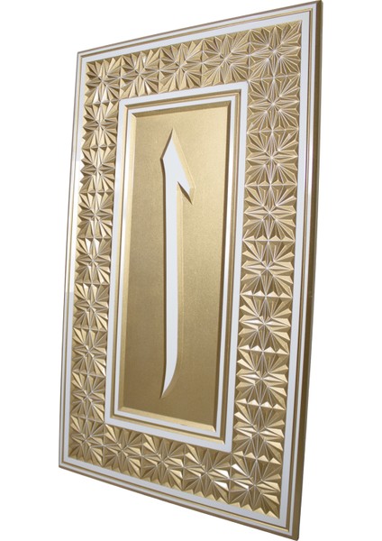 Ahşap Işlemeli Çift Renk Dekoratif Hediyelik Elif Tablo fırsatları