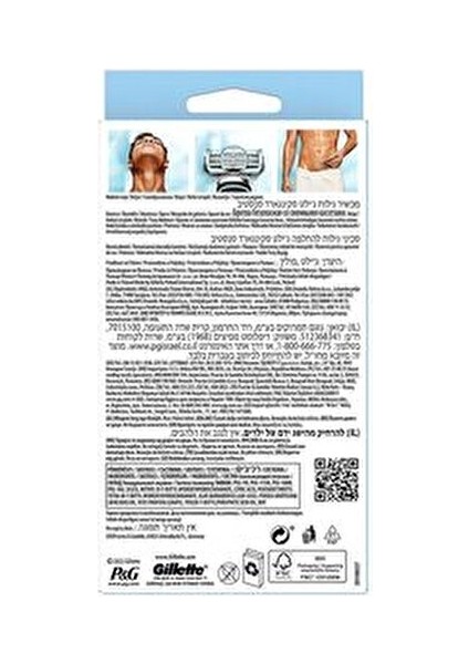 Skinguard Sensitive Tıraş Makinesi + Yedek Tıraş Bıçağı